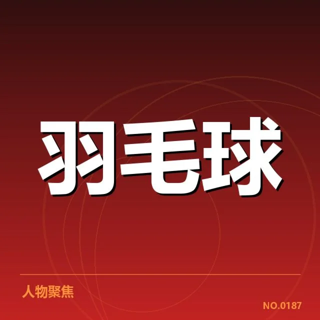 公开赛签表形势背后,赛事布局与竞争格局引发多方关注